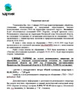 Новые правила обращения с ТКО с 01 января 2019 года