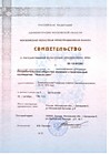 Свидетельство о гос.регистрации1